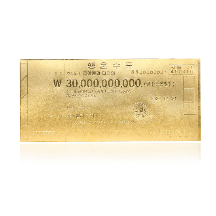 [24K] 골드 300억 행운 수표